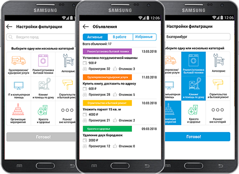 Разработка мобильных приложений андройд на заказ в РЕВДЕ